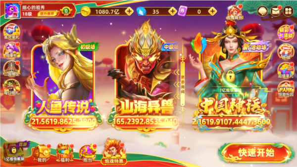 捕鱼大奖赛微信版：全新街机玩法，畅享捕鱼乐趣赢奖品