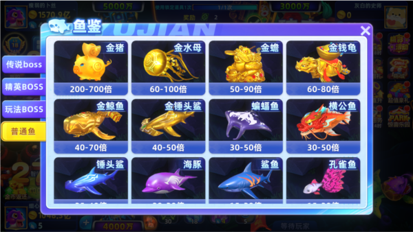 捕鱼大奖赛微信版：全新街机玩法，畅享捕鱼乐趣赢奖品(图2)