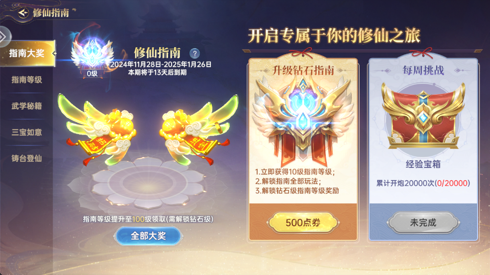 捕鱼新纪元能赚钱吗？多种模式可选，赢话费领红包还能提现