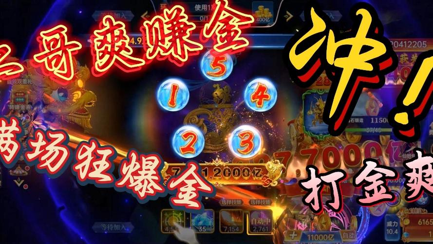 捕鱼新纪元能赚钱吗？多种模式可选，赢话费领红包还能提现(图2)