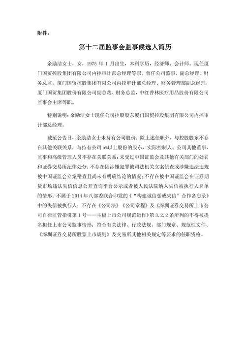 厦门信达：2018年度董事会工作报告，回顾不平凡一年(图2)