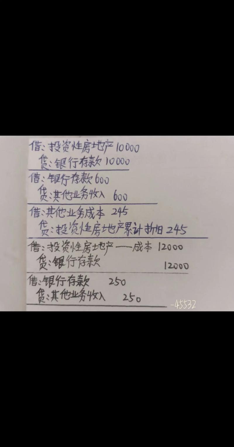 从投资者投资Funds.doc收到的会计条目