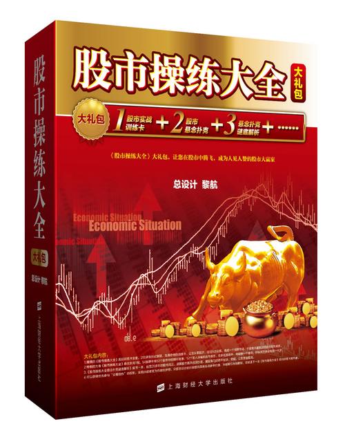 股票电子书下载推荐：股市操练大全等多本炒股秘籍(图2)