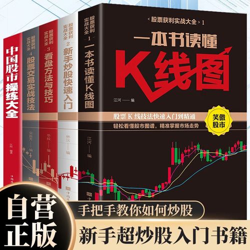 股票电子书下载推荐：股市操练大全等多本炒股秘籍