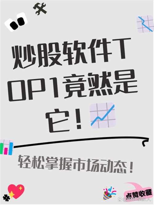国内十大炒股软件排行之互联网类，同花顺究竟有多出色？(图2)