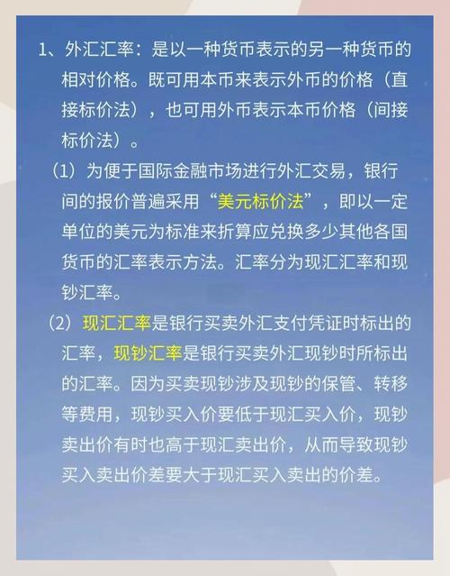 人民币汇率中间价是如何形成的？计算方式及相关规定介绍