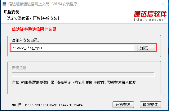 信达证券同花顺综合服务平台：功能全且强，保障资金安全(图3)