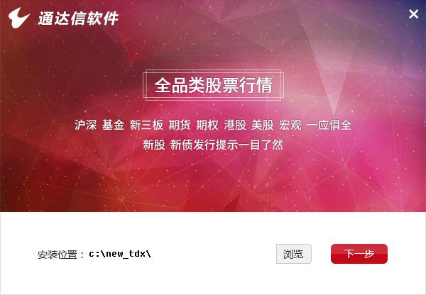 通达信金融终端免费版：高速行情分析，助力股票交易快人一步(图4)