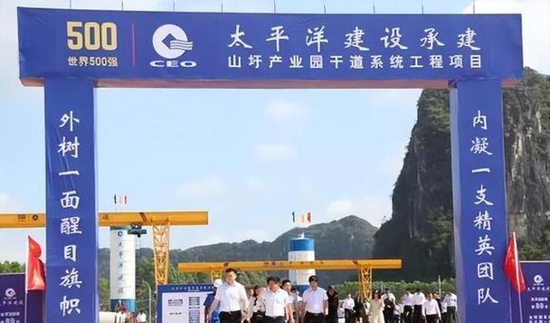 太平洋建设集团：创新模式引领行业，多领域推动城市发展亮点足(图2)