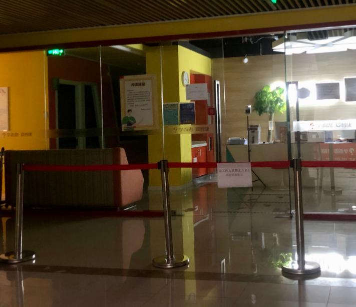 双减落地两周上下游连锁反应显现：机构离场、设备甩卖……(图3)