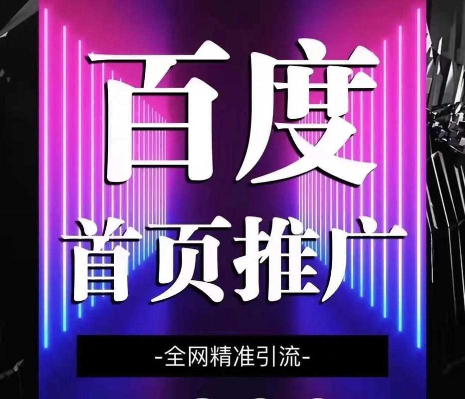 百度推广秘籍大公开！三步开启推广，点击才扣费