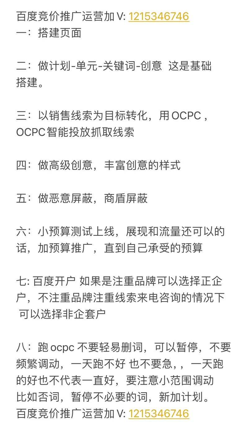 想通过百度推广引流？这些形式及花费你得了解，竞价推广怎么做？