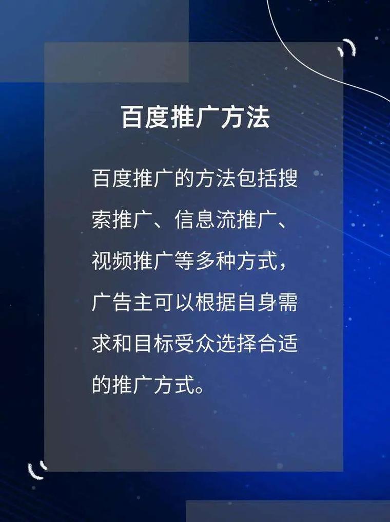 想通过百度推广引流？这些形式及花费你得了解，竞价推广怎么做？(图2)
