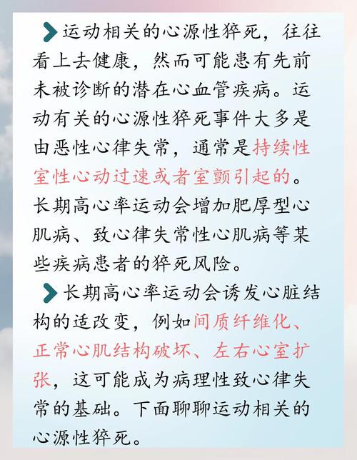 山西财经大学女大学生跑步猝死引关注，运动性猝死原因几何？(图5)
