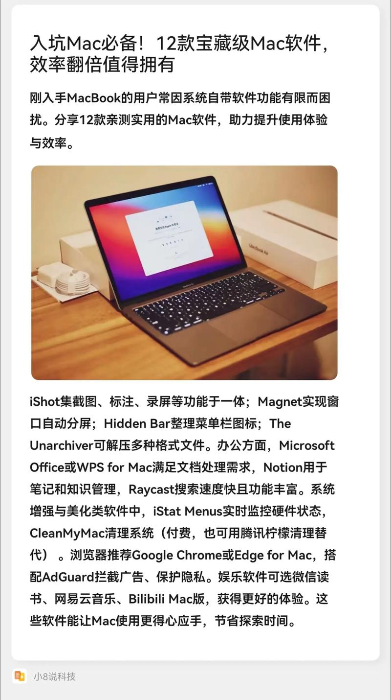 果粉吐槽Mac炒股软件？牛菲特机构专用版好用在哪(图4)