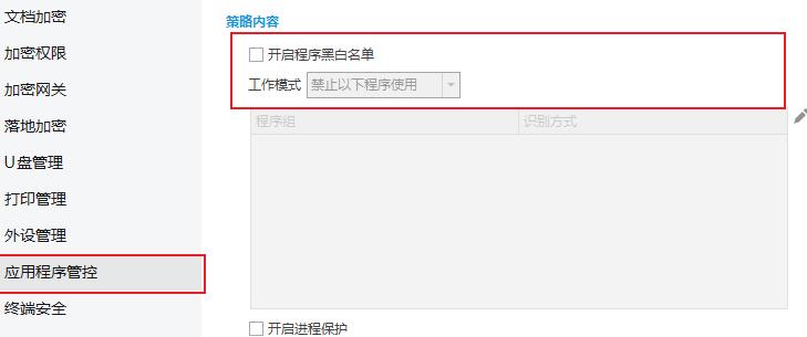 员工电脑管理软件怎么选？这10款分享给你，别踩坑(图6)