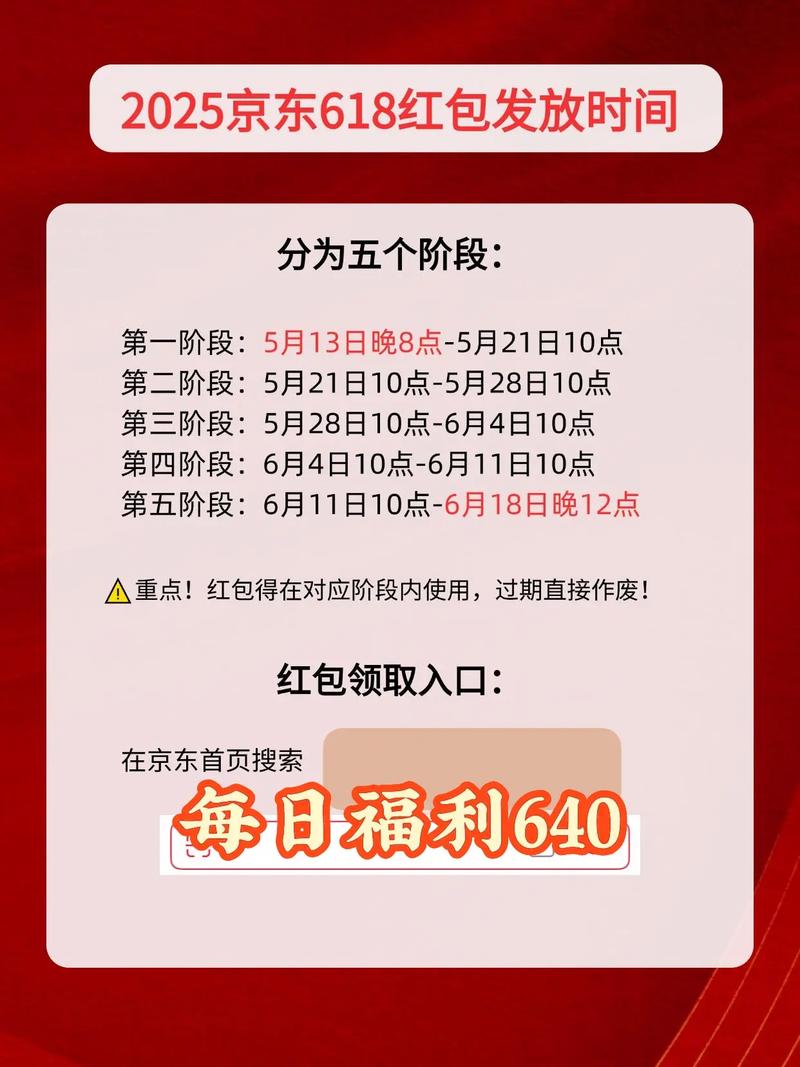 618活动过半，想低价买要多领福利！京东红包领取方法奉上
