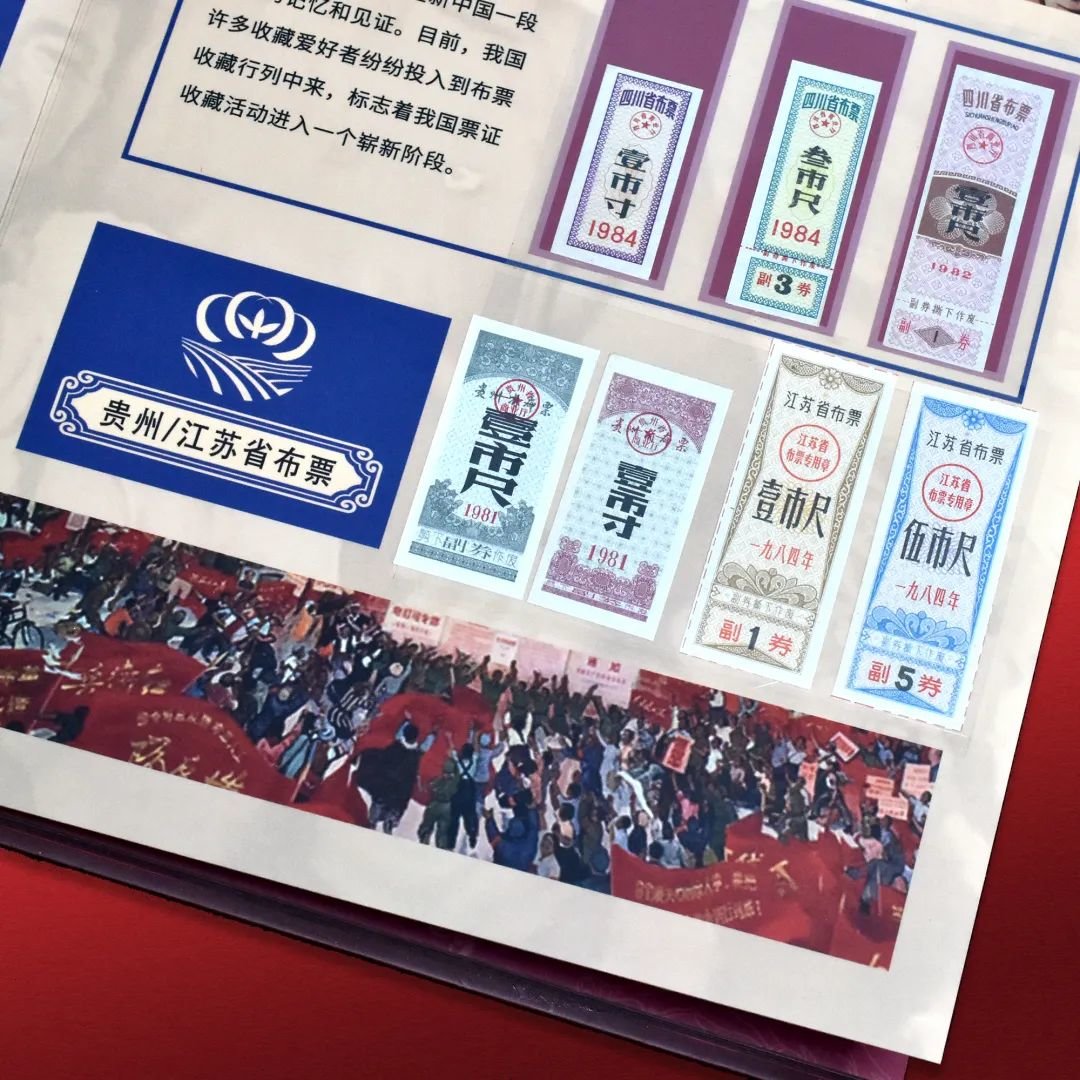 粮票、布票、油票：中国四十年票证配给制的时代印记(图14)