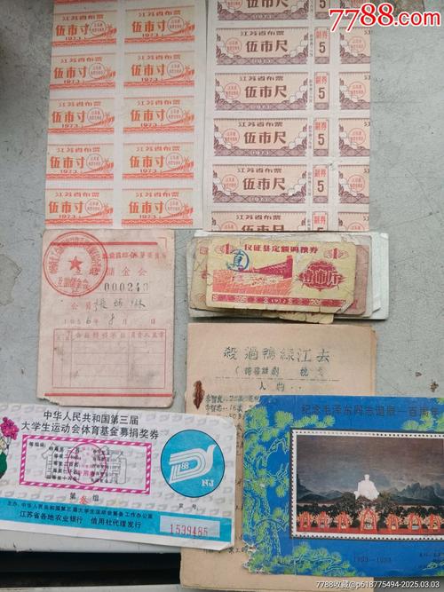 粮票、布票、油票：中国四十年票证配给制的时代印记(图8)