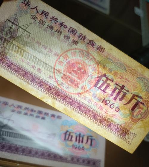 除全套粮票外，多地粮票部分带水印，如全国粮票65年版等(图2)