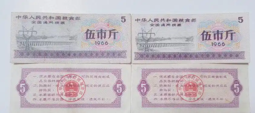 粮票的历史背景：计划经济时代的见证，影响几代人的凭证？(图3)