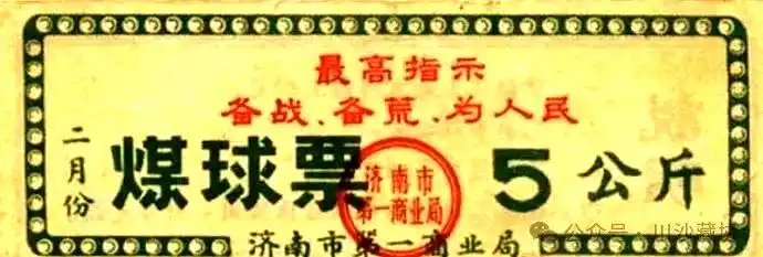 计划经济时期生活票证揭秘！热门品种案例及价格参考清单详解(图10)
