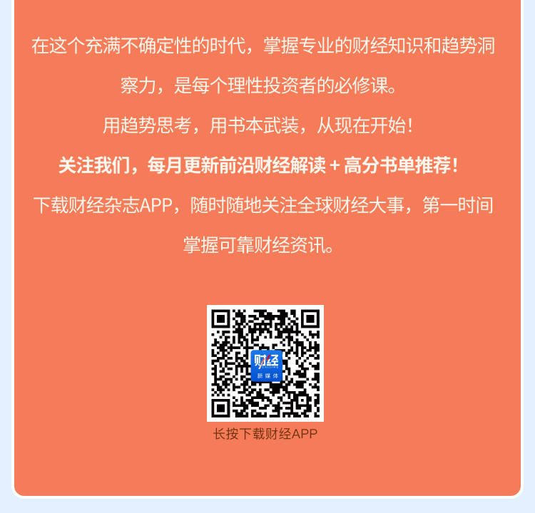 投资书单大揭秘！涵盖智慧与实战佳作，助您行稳致远(图10)