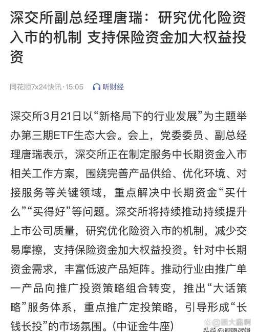 林凡不急培养与戚未感情，期货市场横盘引烦躁(图2)