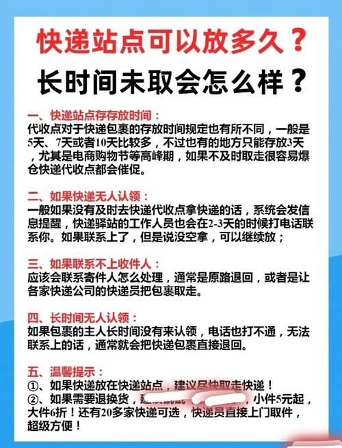 转让开了两年的快递代收点后，我总结的经验及费用分析(图2)