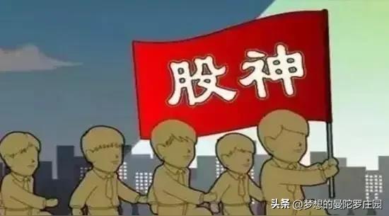 揭秘短线炒股19条黄金定律！股市风险大，这些要点要记牢(图15)