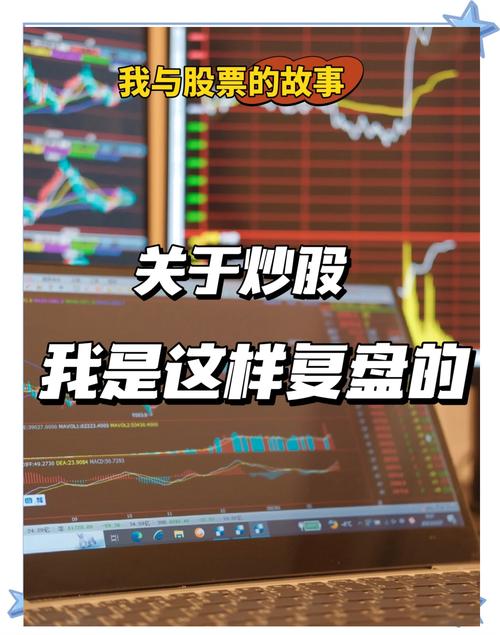 探寻2024年股票投资新工具，免费股票软件精华大揭秘(图6)