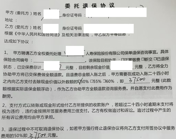 3·15 前夕太平人寿开展活动，揭露代理退保等金融诈骗真面目(图3)