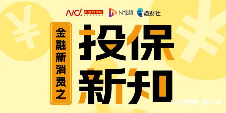 透视保险返佣黑幕：送金条等案例揭示行业乱象(图2)