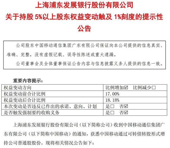浦发转债转股率超七成，银行可转债转股率为何分化明显？(图2)