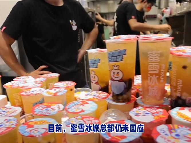 蜜雪冰城引网红乳饮食品安全问题，鲜奶站也乱象丛生？(图5)