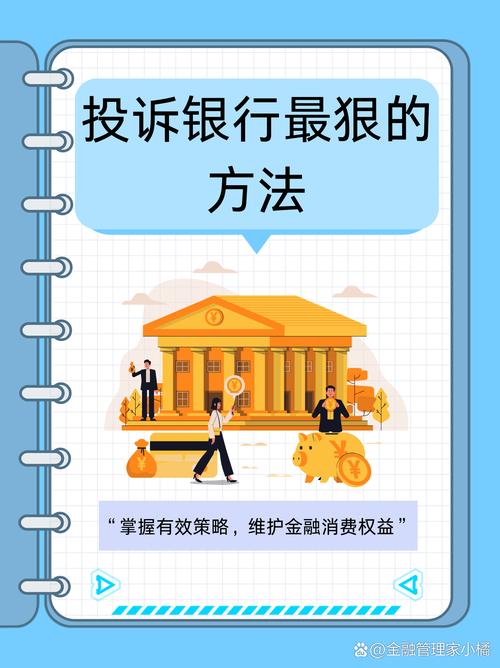 银行保本型理财产品遭投诉，购买有哪些误区及技巧？(图2)