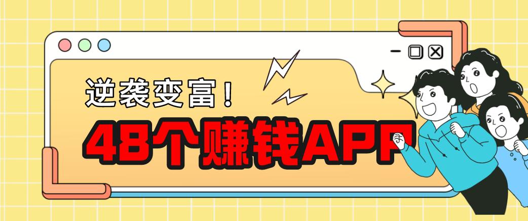 2016年下半年起APP试玩赚钱涌现，收益差异大需谨慎(图1)