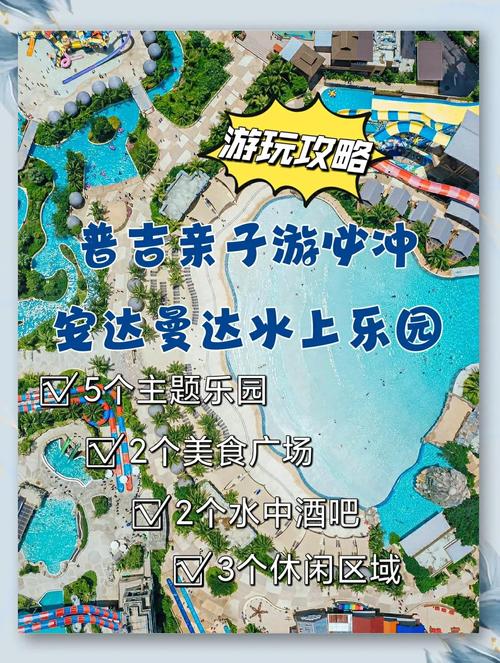 我的水上乐园世界玩法揭秘！如何建设设施吸引游客赚取财富？(图2)