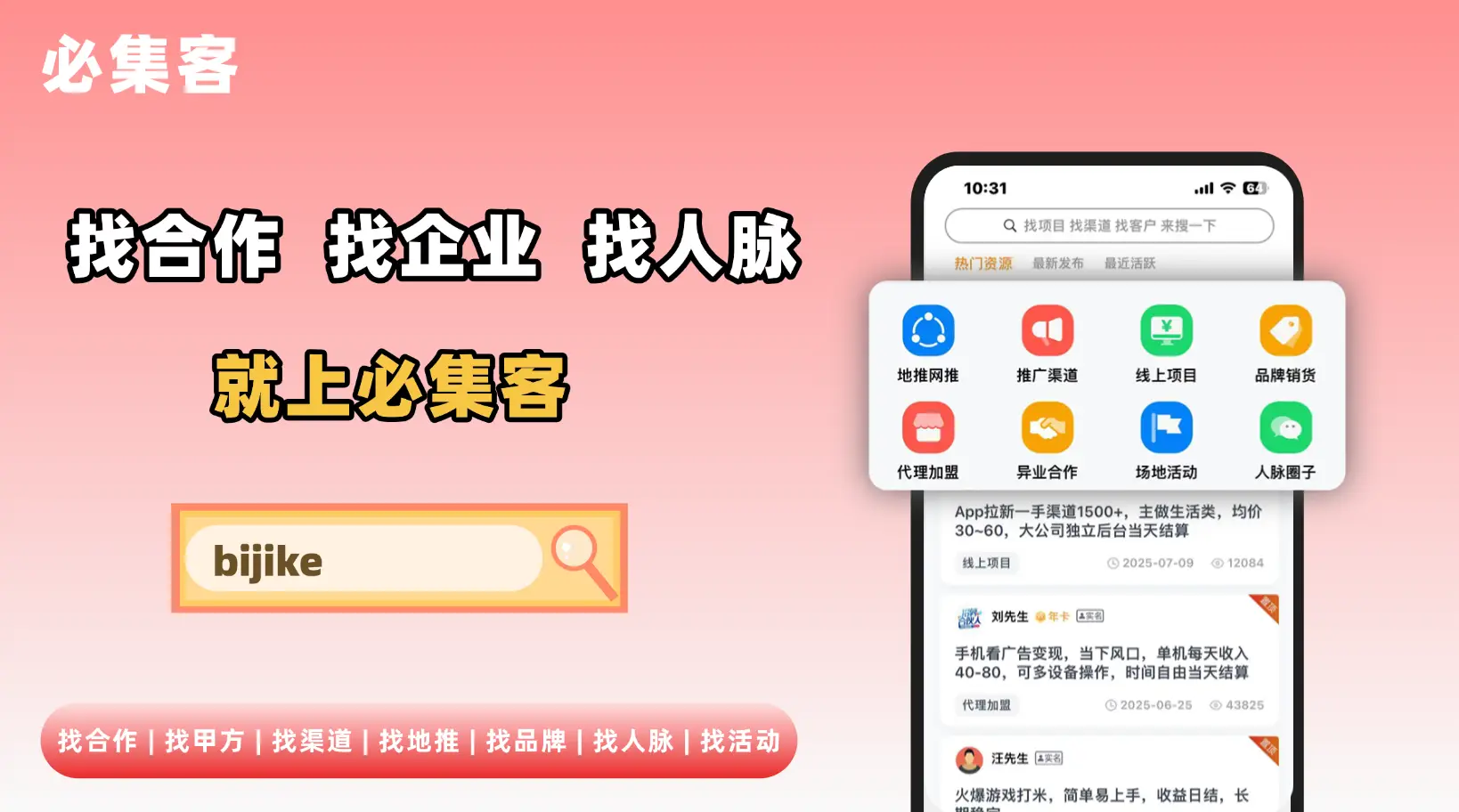 日常生活依赖app，试玩兼职真假？这篇文章给你答案(图4)