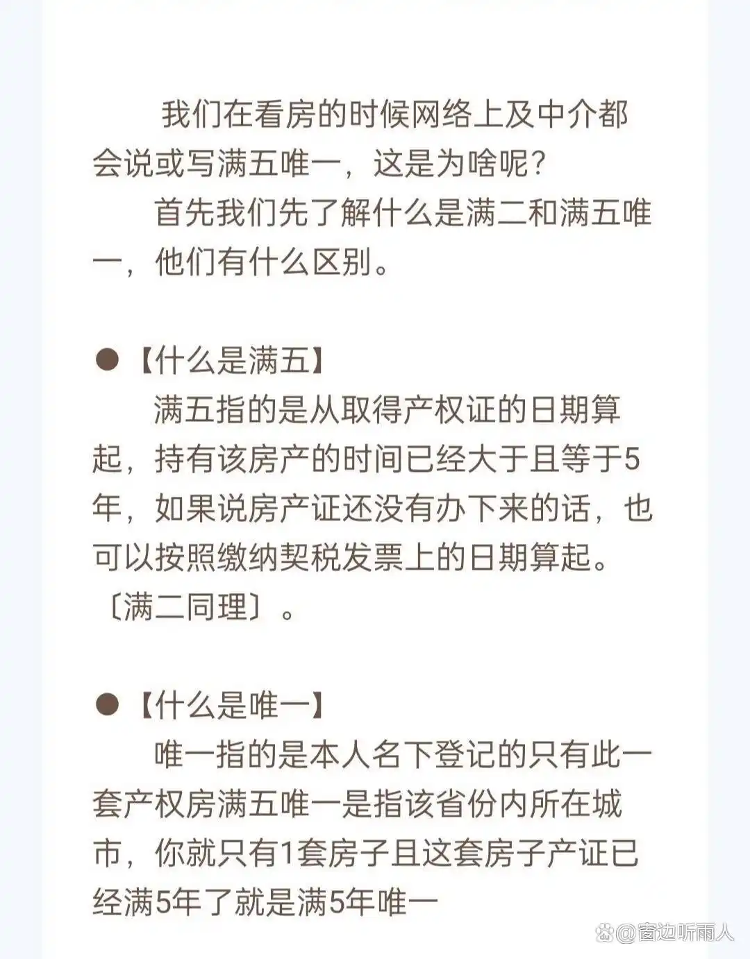 同样买房，深圳老破小赚860万与北京圆明天颂增值40%的秘密？(图3)