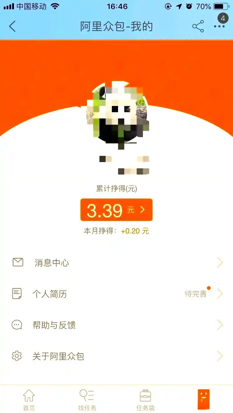 大学生兼职需谨慎！揭露问卷调查与试玩App陷阱(图2)