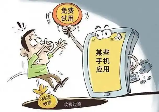 大学生兼职需谨慎！揭露问卷调查与试玩App陷阱(图3)