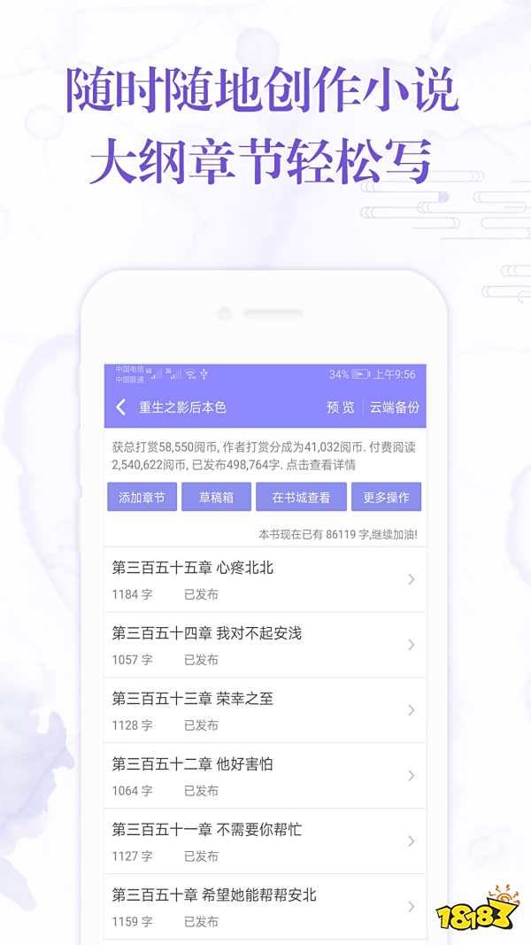 手机写稿子软件大揭秘！前十名线上打字编辑超实用