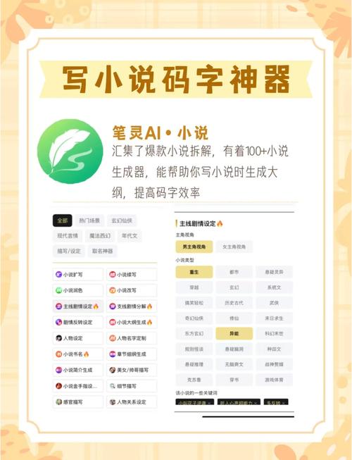 手机写稿子软件大揭秘！前十名线上打字编辑超实用(图3)