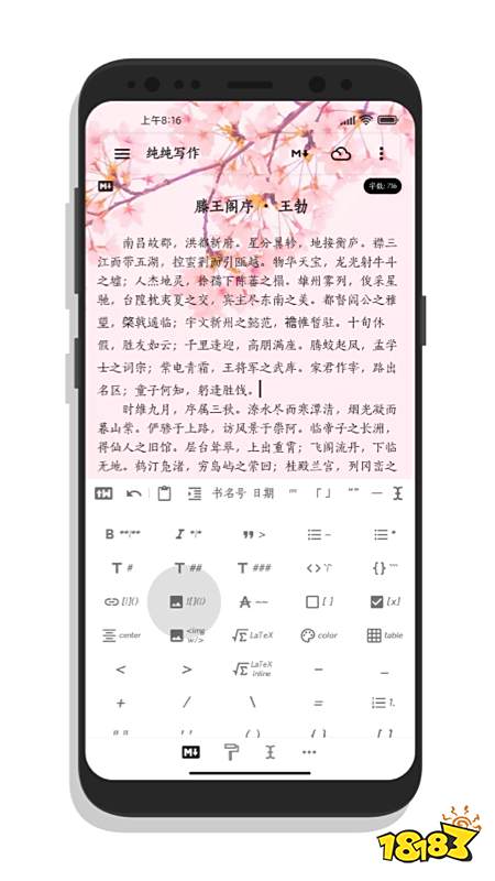 手机写稿子软件大揭秘！前十名线上打字编辑超实用(图8)