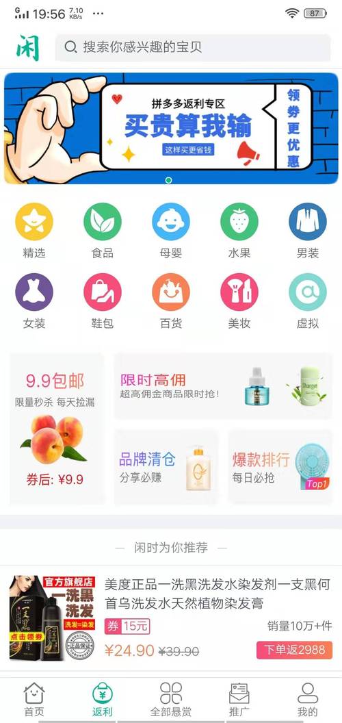 数字时代下的app试玩兼职，是真的吗？运作机制如何？(图5)