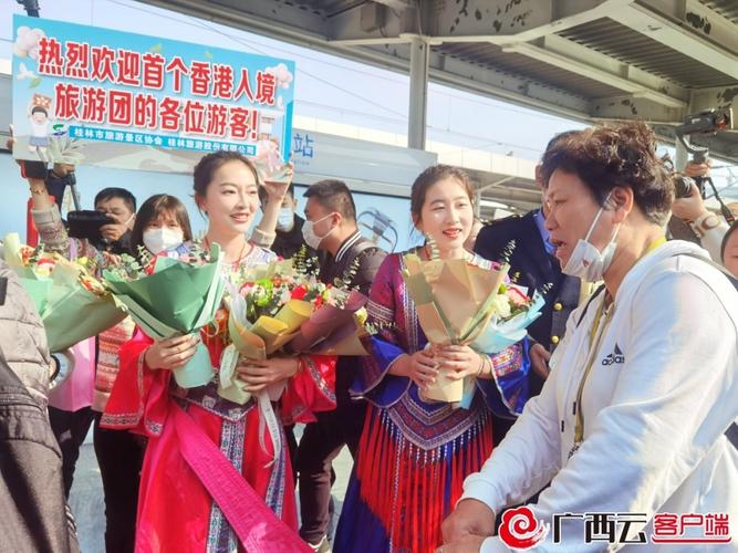 2023年内地与港澳恢复旅游往来，桂林迎来首个入境团队