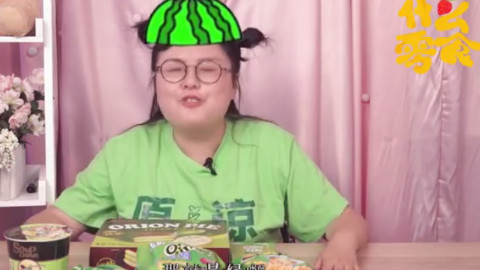 零食原谅套餐来啦！旺旺免费零食、网红酸奶测评都在这儿