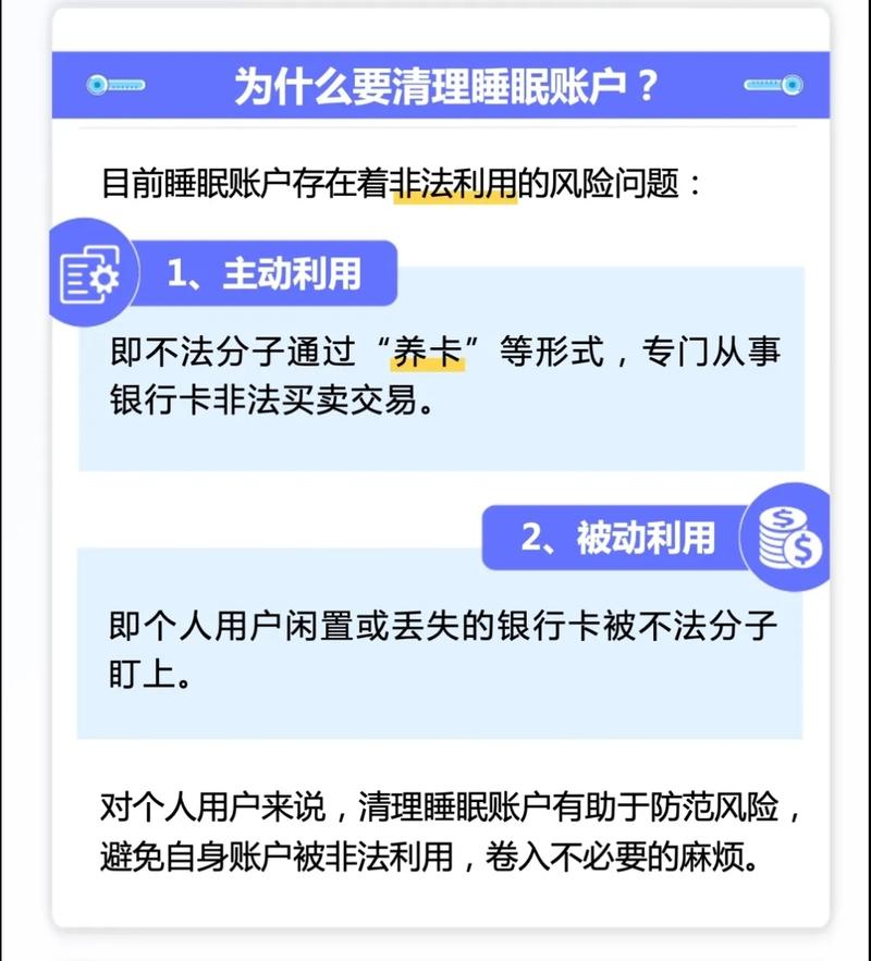 多家银行清理沉睡账户引关注！一键查卡途径你知道吗？(图5)