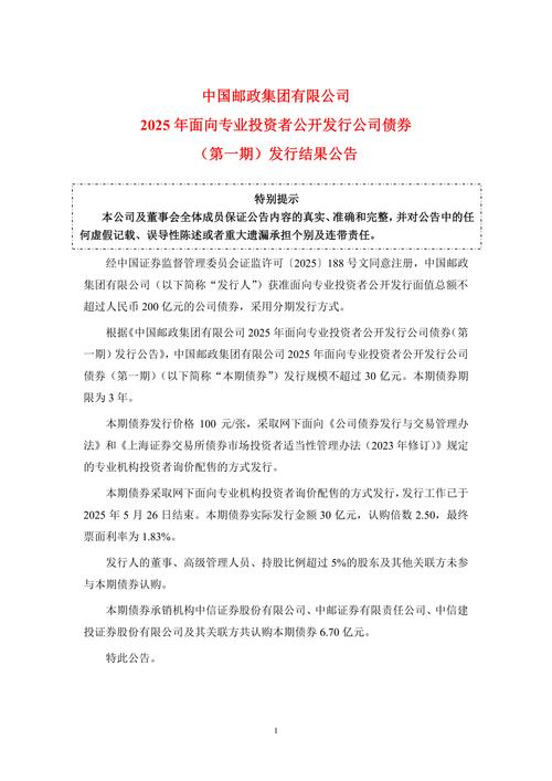 投资者询问公司在国家十五五通信要求方面成果，董秘如此回应(图2)